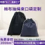 定制广告棉布文玩麻布袋