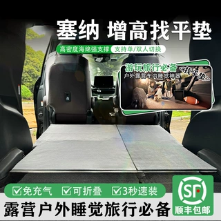 适用塞纳塞那汽车找平垫单人双人后备箱找格瑞维亚格瑞维亚找平垫