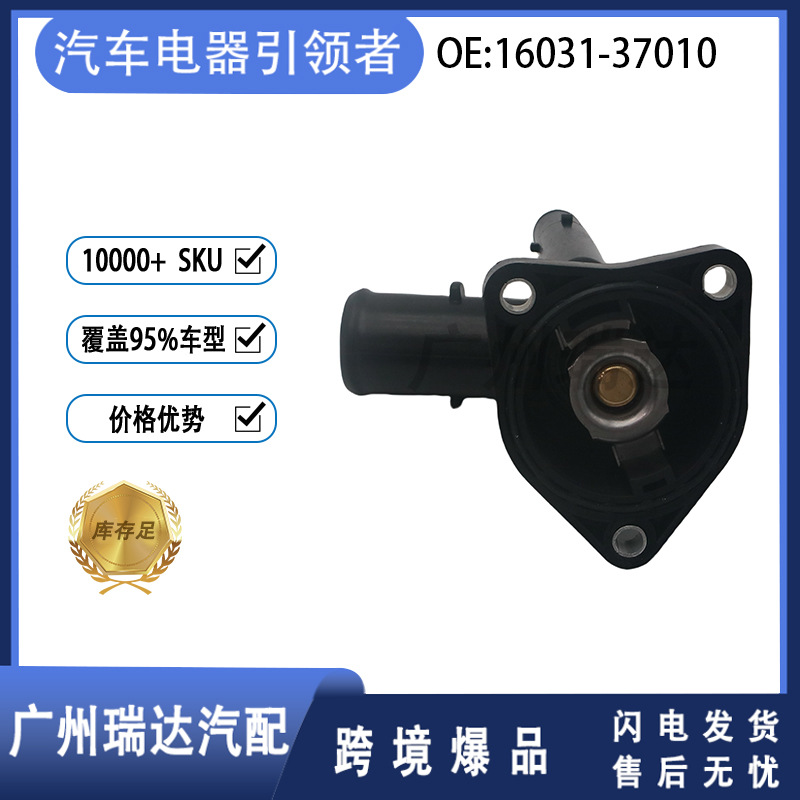 16031-37010 Conjunto de termostato del modelo Toyota 1603137010 al por mayor