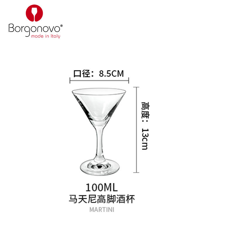 마티니 100ml 키가 큰 잔