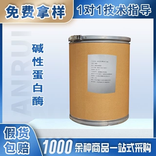 隆科特现货碱性蛋白酶50万酶活食品级酶制剂适用包饼干糕点
