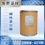 碱性50万酶制剂蛋白酶糕点