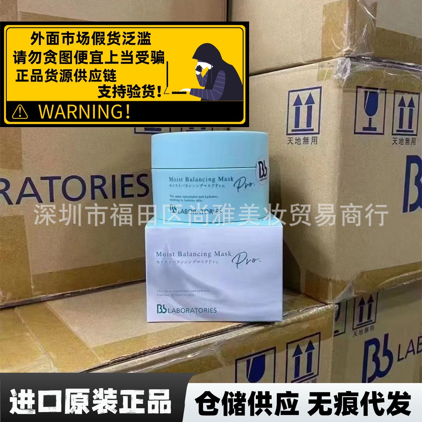 Make sure to purchase the authentic Japanese Resurrection Grass Mask 2.0 new version, a hydrating and moisturizing sleeping mask, in full-size and sample sizes