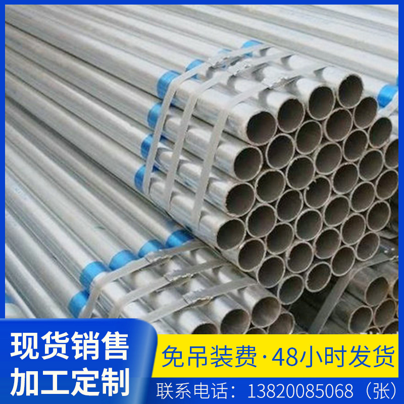 现货销售 热镀锌管小口径镀锌圆管消防镀锌管燃气管友发正大华岐