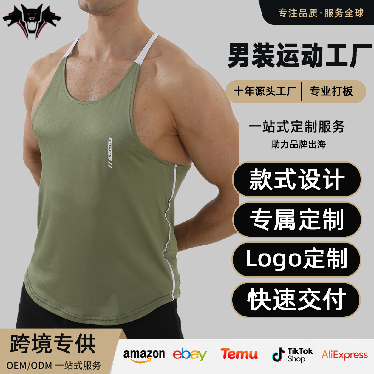 Customized cross-border Amazon quick-dry sleeveless T-shirt for training, highlighting muscle, suitable for men's outdoor sports and fitness