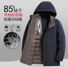 2025冬季保暖可脱卸连帽行政中老年商务休闲鸭绒外套男士羽绒服