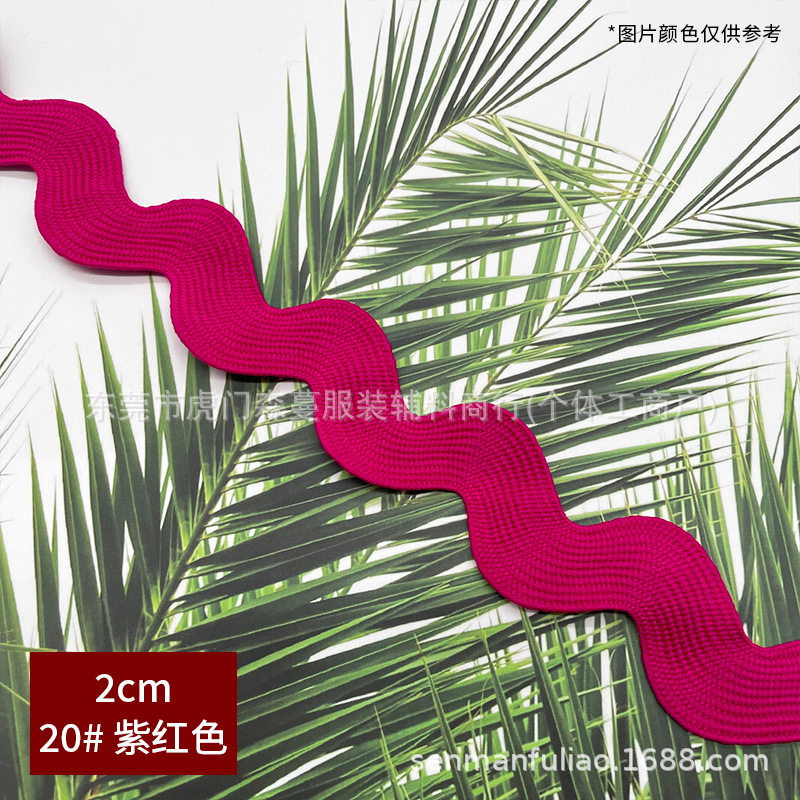 2cm 곡선 엣지 테이프 - 20호 퍼플(묶음당 50야드)