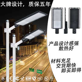 防水led路灯节能厂家批发IP66乡村道路工程改造