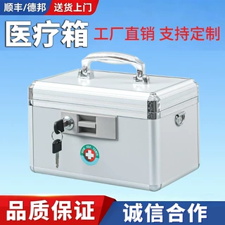 现货铝合金急救箱 家用医疗出诊箱 学校便携应急药箱便民救助箱厂