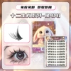 Glue-free nine-tailed rabbit