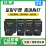 奔图cm5055dncm7115dn硒鼓墨盒
