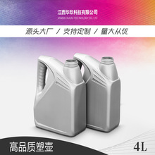 华玖制桶4L防冻液塑料瓶加厚机油瓶汽车润滑油桶塑料壶油桶批发