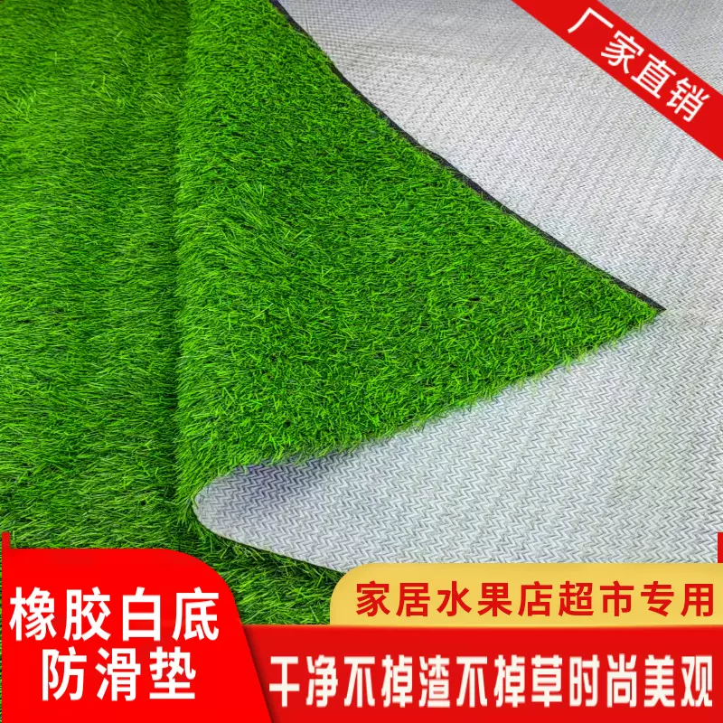 厂家直销TPR草坪白色橡胶底不掉渣防渗水人造草皮地毯室内专用
