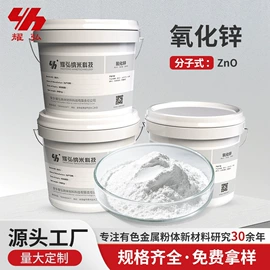 其他氧化物;其他金属粉末;锌氧化物