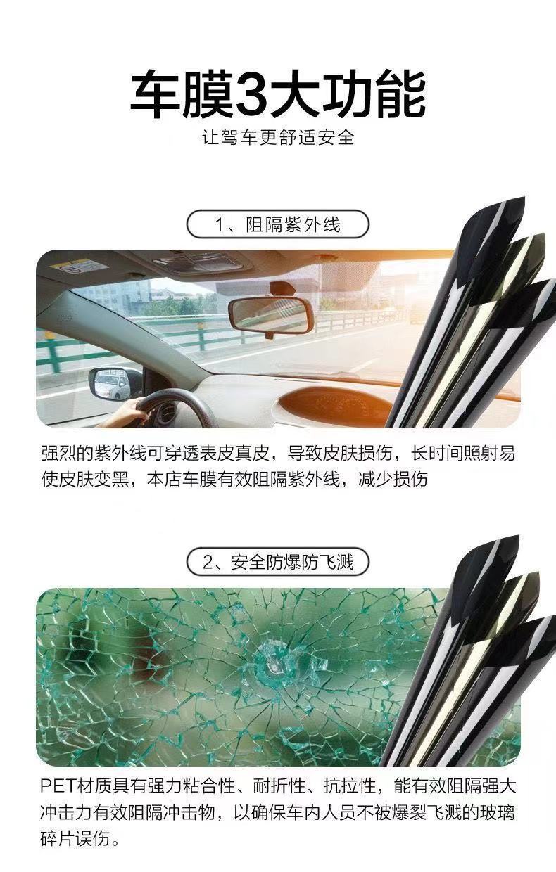 Car film whole car film sunscreen film car window film front windshield car Film glass explosion-proof solar film heat insulation film