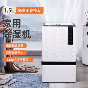 Cross-Border Popular Household Small Dehumidifier Mini Dehumidifier Silent Bedroom Clothes Dryer Bathroom Moisture Absorption and Moisture-Proof