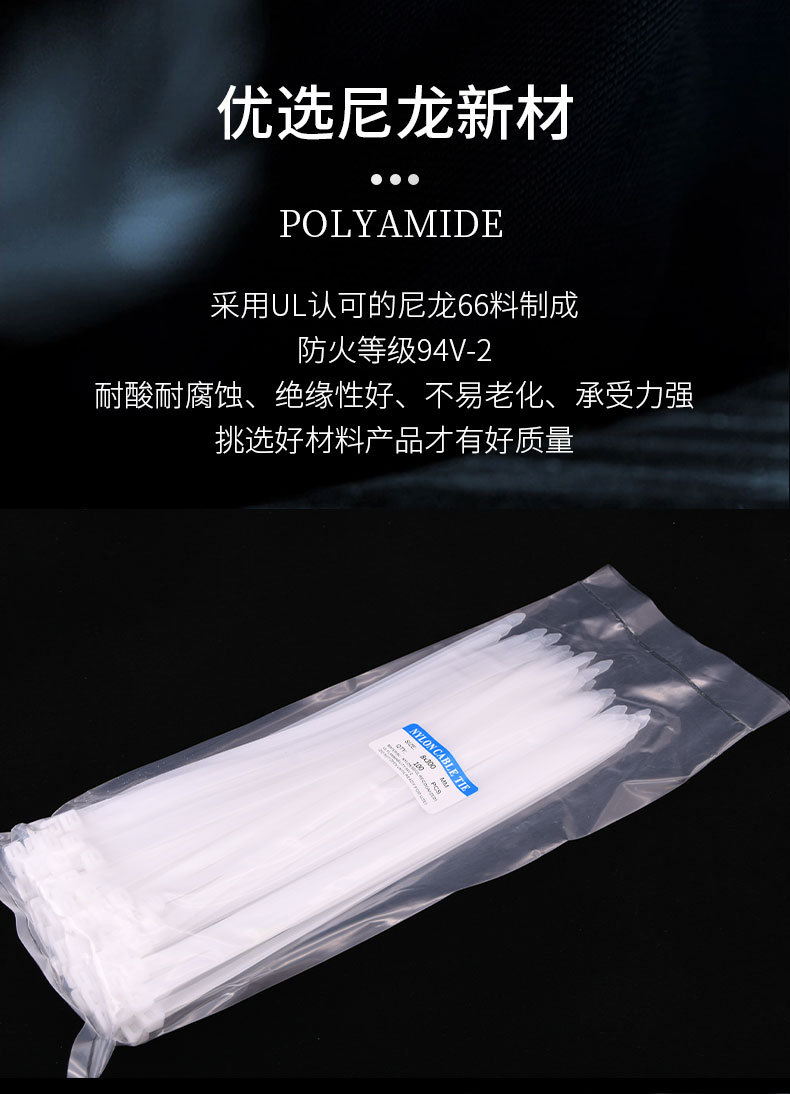 尼龙扎带详情设计3_03