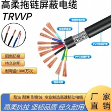 易恆TRVVP高柔拖鏈電線 定制款2345芯0.20.30.50.751.01.52.5mm²