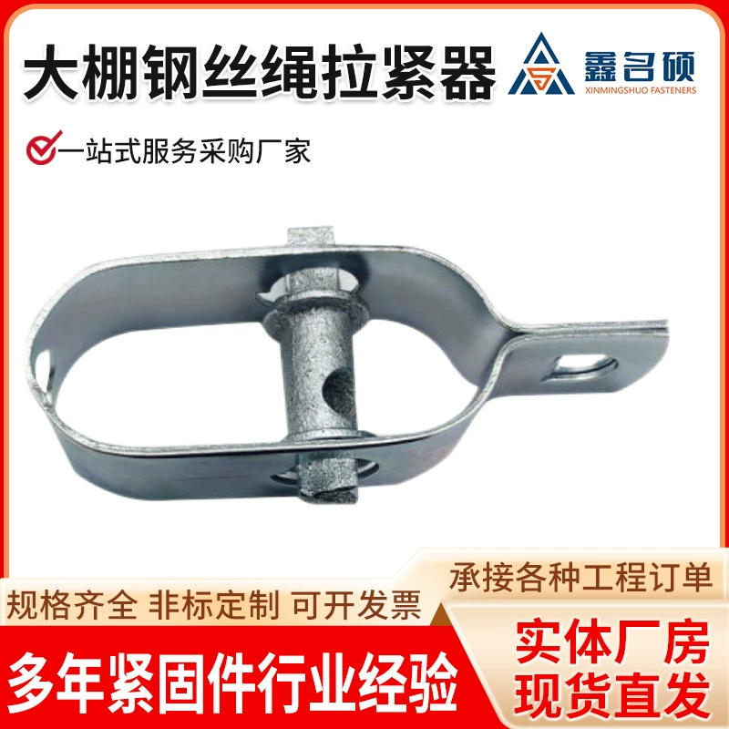 Напряжение из проволоки в сарае