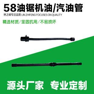 58 logging saw accessories 7-word Oil outlet nozzle oil head 52/58 fuel soft rubber pipe chain saw gasoline pipe oil pipe