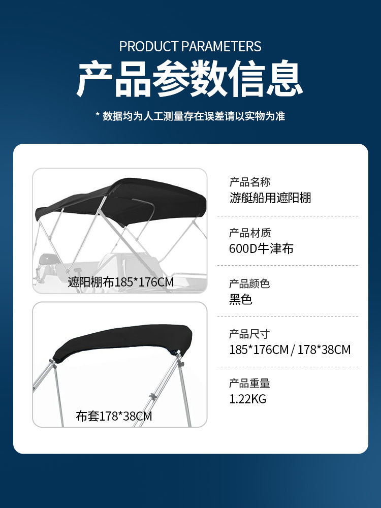 ☺户外充气船用遮阳棚游艇快艇遮阳篷玻璃钢钓鱼船防雨防晒游艇顶