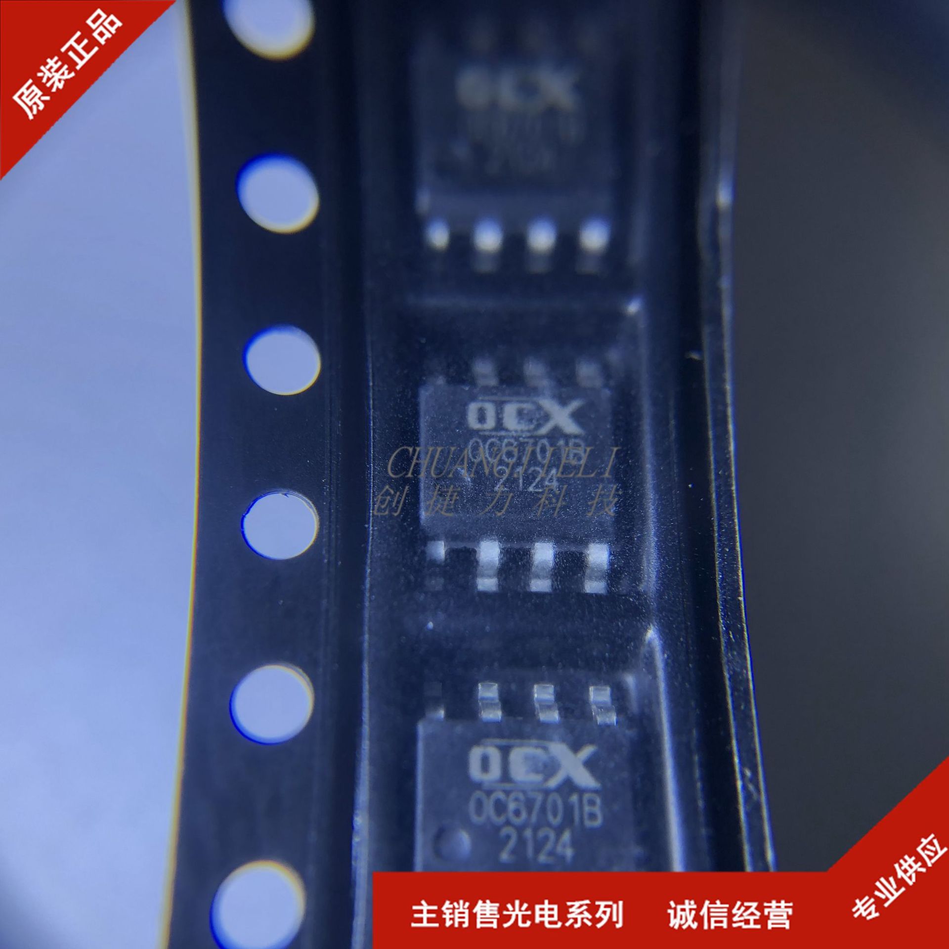 实拍 OC6701B 大功率LED恒流驱动芯片 6A DC-DC升压型IC 先询后拍