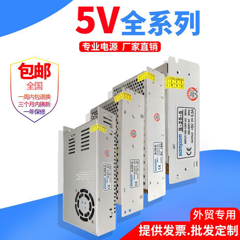 Shangpu switching power supply 5V DC fiberglass transformer light with lithium battery charging voltage regulator 220V to 5V transformer