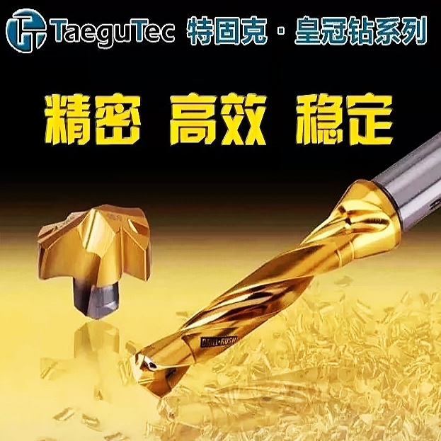 韩国特固克Taegutec数控皇冠钻刀杆TCD 070-074-12T3 S0-3/5/8D