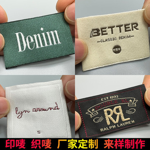 织唛定制衣服标签领标定制logo商标订做男女童装高档唛头印唛-阿里巴巴