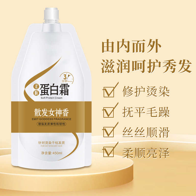 Conditioner, medical revitalizing soft hair mask anti-dryness for curly hair, smooth hair effect 4