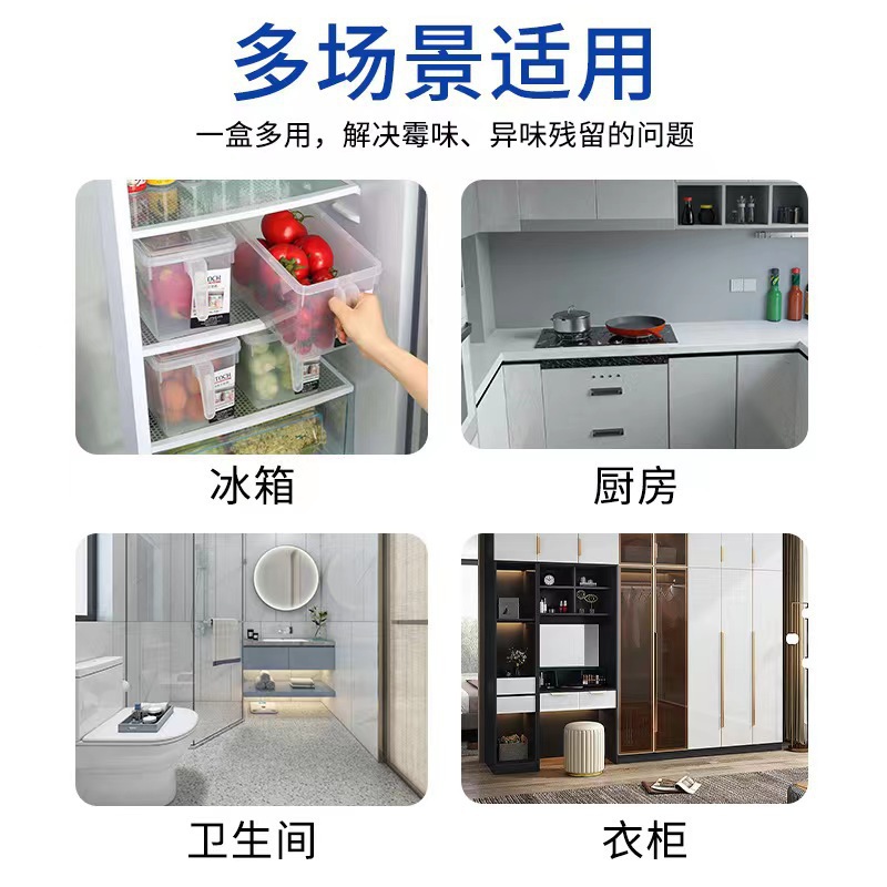 The same type of refrigerator deodorizing box, freezer, anti-odor artifact, disinfection, preservation, deodorization, odor removal, air purifier