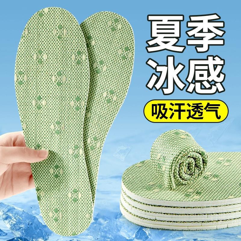 Summer insoles