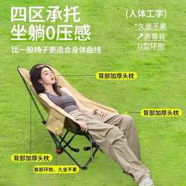 户外月亮椅高背可调节平躺椅沙滩椅便携折叠椅露营折叠椅折叠椅子