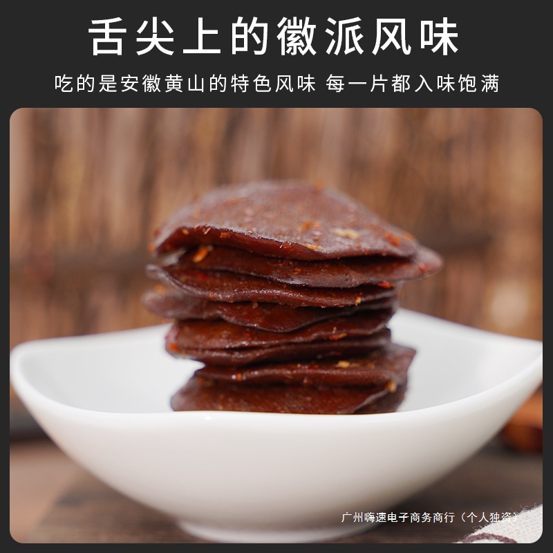 黄山五城茶干小阿东香辣豆干馋嘴零食小包装100g开袋即食包邮五香