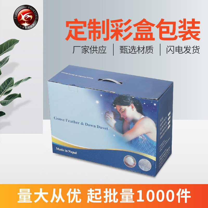 厂家供应手提枕头礼盒 抱枕纸盒 瓦楞印刷彩盒
