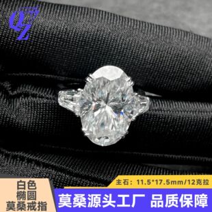 Īɣ��Ʒ��ʯ����Dɫ12ct�E�A11.5*17.5mm���Ƕ925�y�Ů�䶨 ��