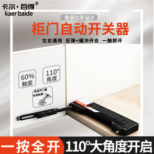 开门器衣橱柜门反弹器按压式自动开门免拉手闭门器缓冲开关门器-阿里巴巴