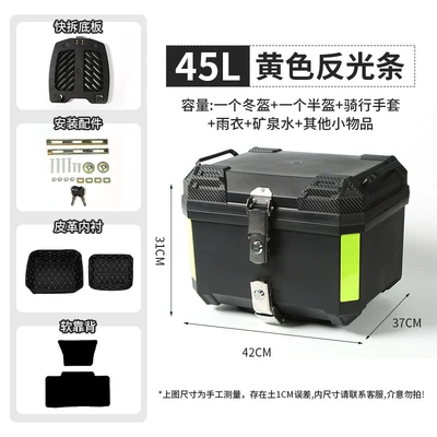 universal extra-large capacity battery – Motorcycle trunk - 45l-yellow-reflective-strip-quick-release-bottom-plate-thickened-lining-soft-backrest