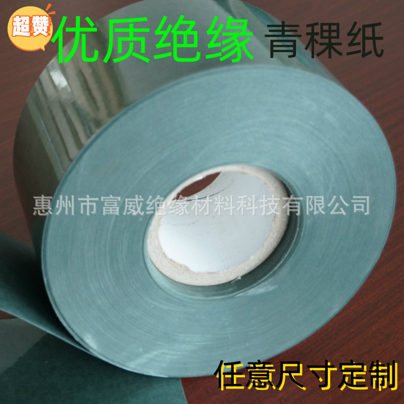 青壳纸 阻燃青稞纸 锂电池青稞纸  6520青稞纸