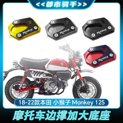 Motorcycle frame of Honda Monkey125 Side