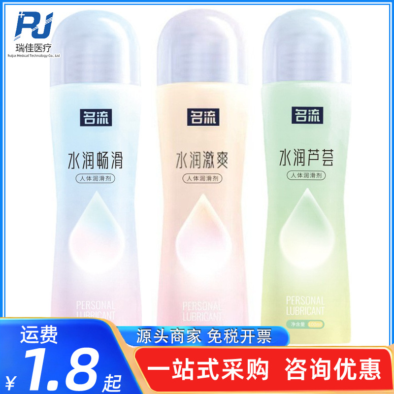 有名ブランドの潤滑性が高く滑らかで快感を与えるアロエベラ人体用潤滑剤100ML、大人向けセックスグッズ、ワンピース配送