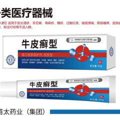 乾癬型造口皮膚保護剤皮膚型