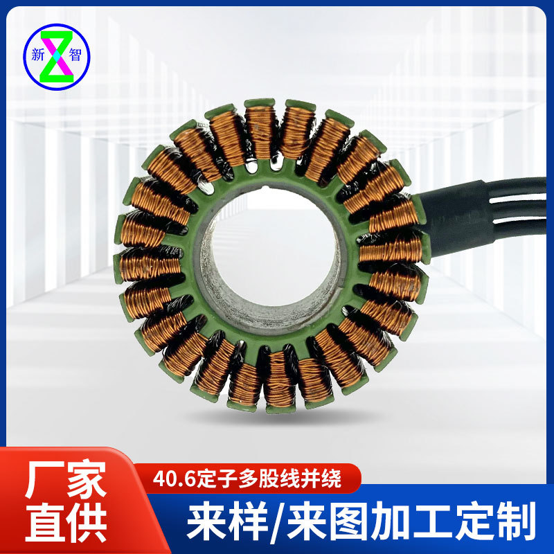 厂家直供无刷电机40.6定子绕线机多股线并绕无人机航模电机加工