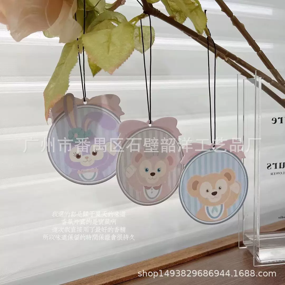 星黛露组合系列车载香片 可爱卡通汽车香片 室内持久香味香薰片