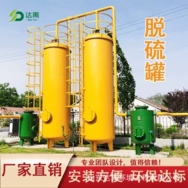 沼气设备;袋状塑制品;脱硫除尘设备