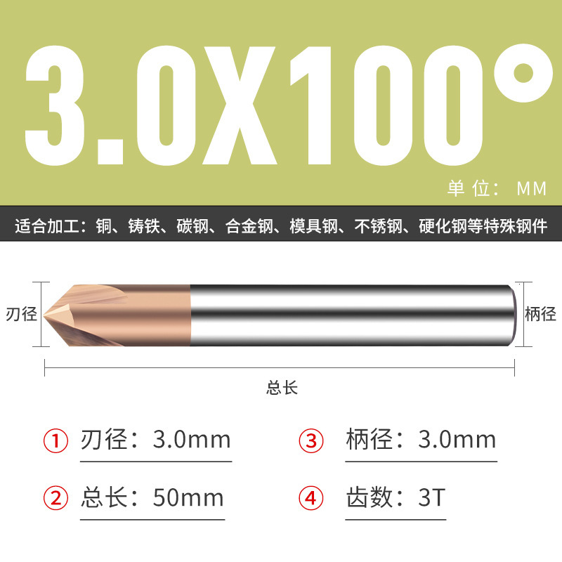 钨钢倒角刀45 50 70 80 100 110 130 140 150度合金涂层倒角刀|undefined