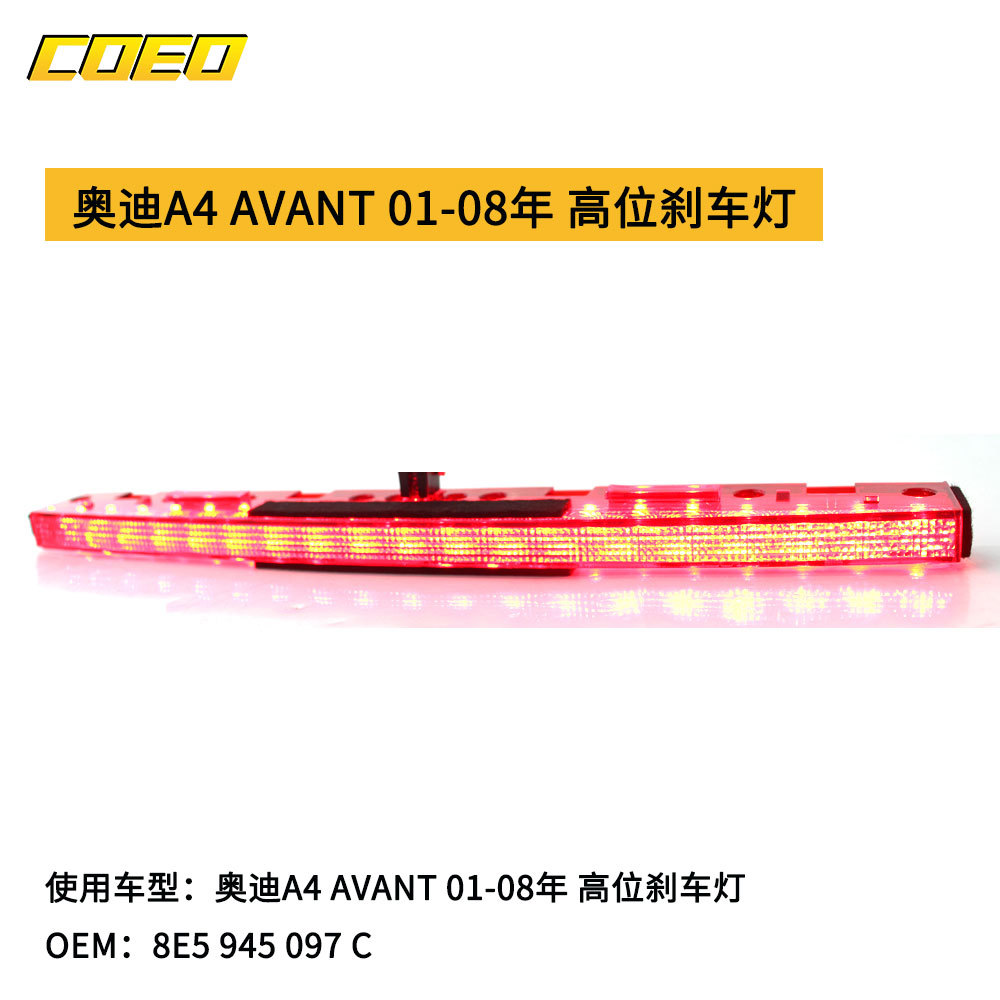 Suitable for Audi A4Avant01-08 High Brake Light 8E5945097C Anti-Rear Collision Led Light