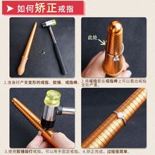 戒指整形棒手指圈口测量工具戒圈变形修复调节器指围环矫正尺寸