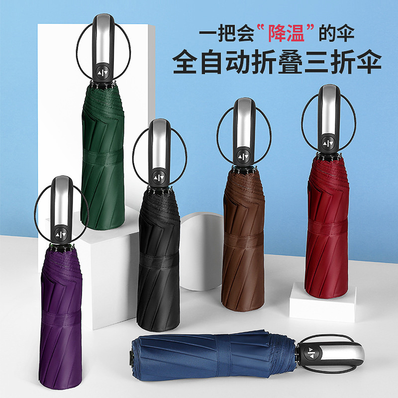 Ten-Bone Umbrella with Logo Printed on It, Vinyl Sun Protection Sun Umbrella, Fully Automatic Folding 70% off Umbrella, Rainproof, Stormproof, Advertising Promotion