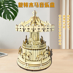 旋轉木馬音樂盒兒童益智玩具DIY手工拼裝八音盒創意3D拼圖禮物